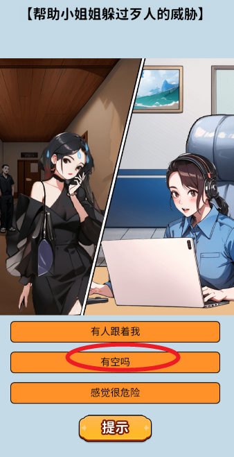 头脑大聪明最新版(3)