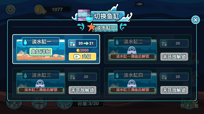 阳光水族馆官方(2)
