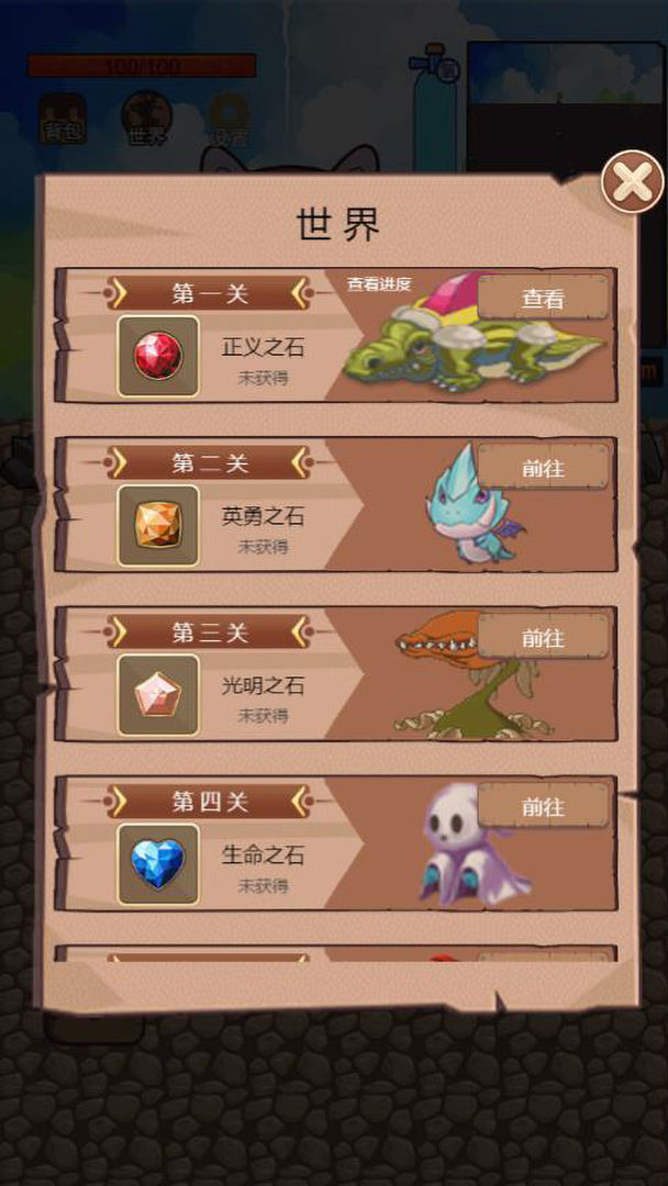 挖地小子官方安卓版安装(2)