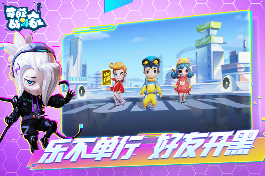 奇葩战斗家九游版最新版图2