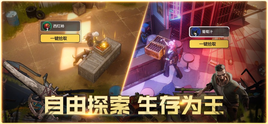 曙光防线官方版图2