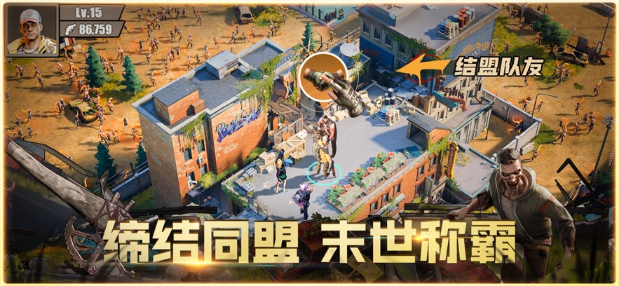 曙光防线官方版图3