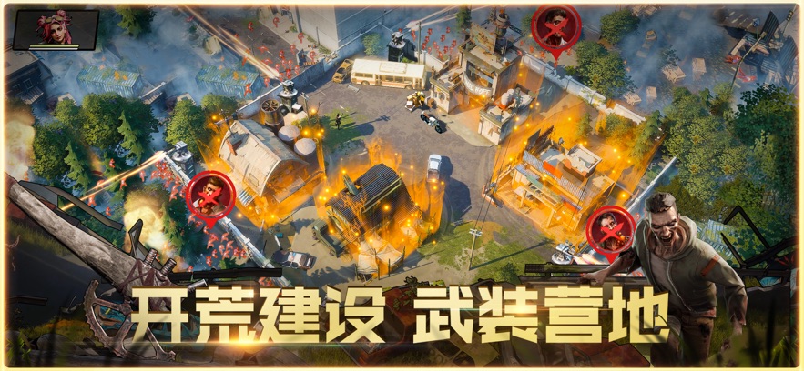 曙光防线官方版图4