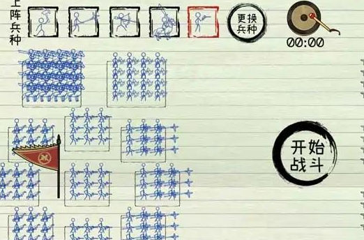 火柴人征服全世界图4