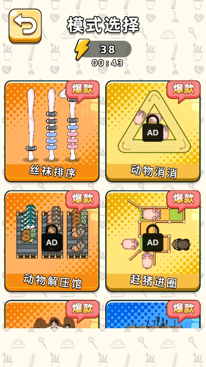犀利小眼神免费安装图4