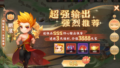一代掌门无限铜钱版免费(6)
