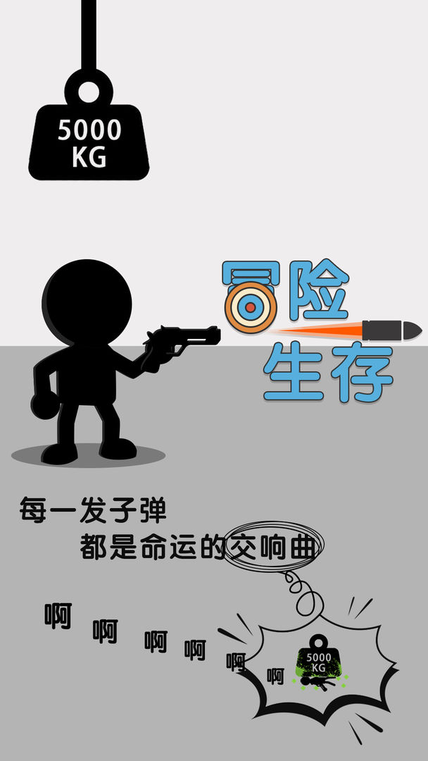 冒险生存小最新图1