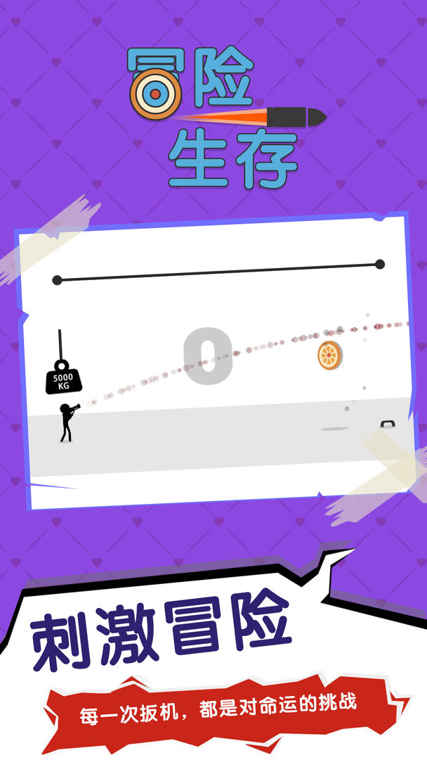 冒险生存小最新图3