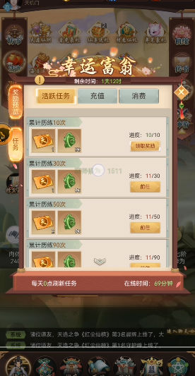 离线修真无限(3)