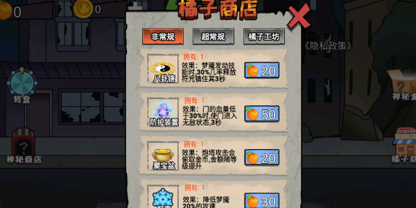 猎鬼躺平派对图3