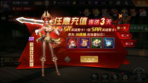 我的女神OL免费手机版图5