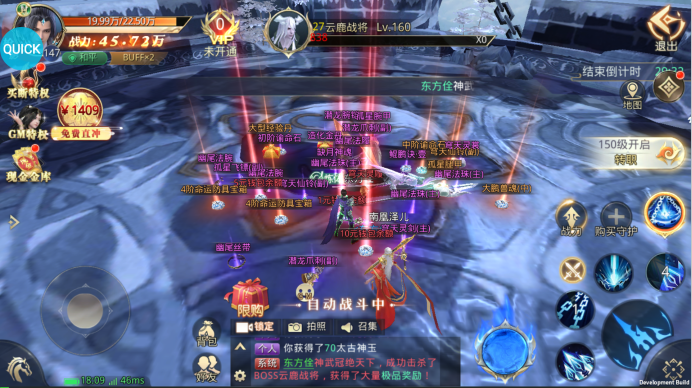 太古神王2官方版图3