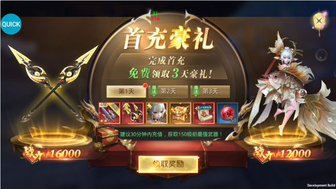 太古神王2官方版图4