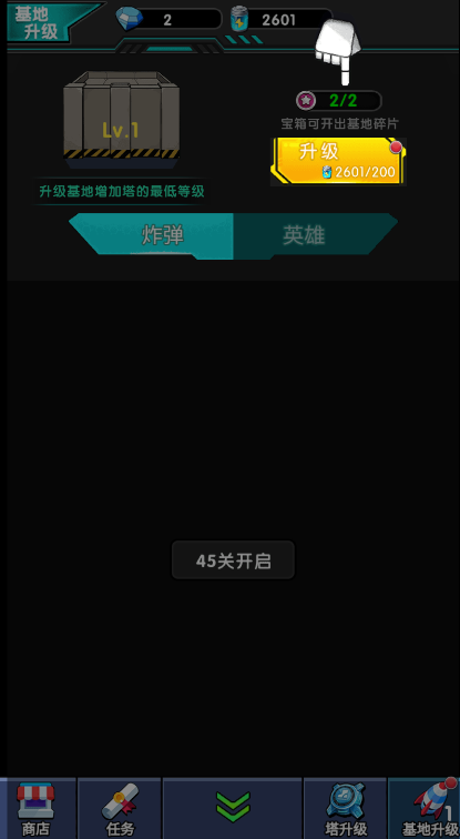 乐玩英雄模拟器最新版
