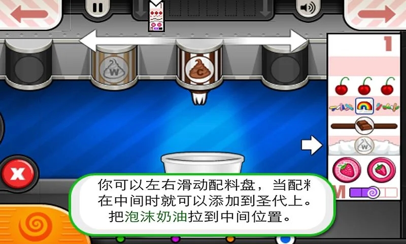 老爹冰淇淋店HD最新版