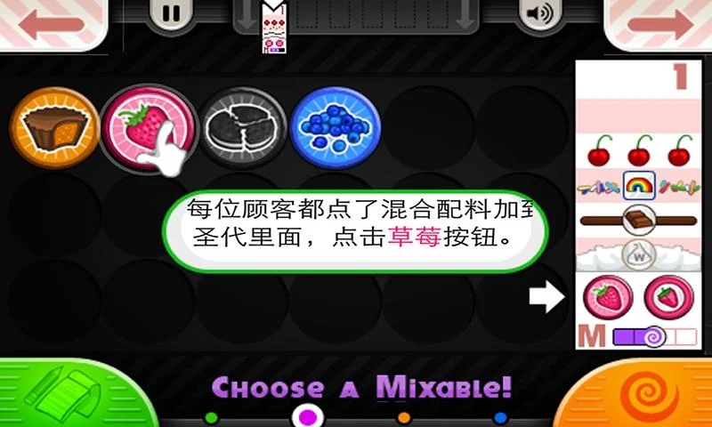 老爹冰淇淋店HD最新版