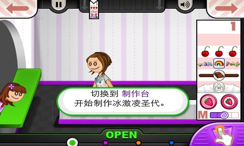 老爹冰淇淋店HD最新版