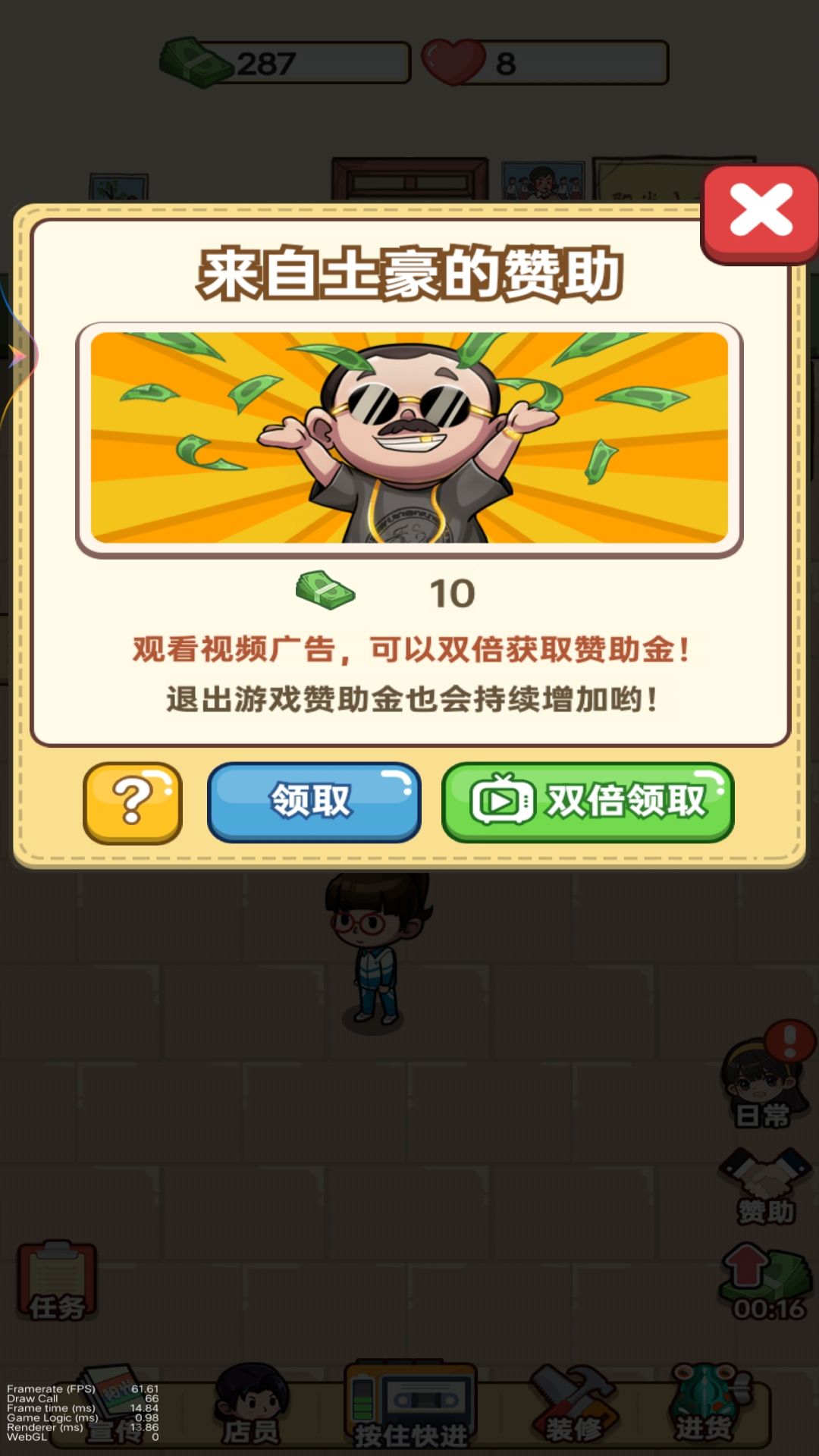 开间杂货铺官方版