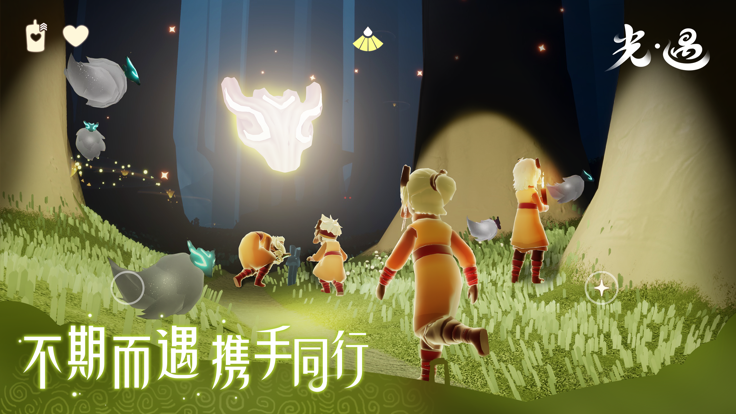 sky光遇測試版2024最新版圖2