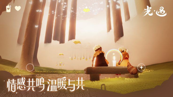 sky光遇測試版2024最新版圖3