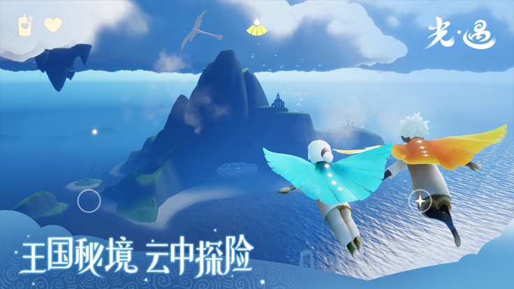 sky光遇測試版2024最新版圖4