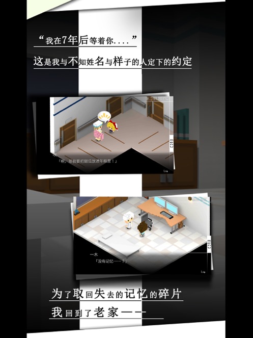 我在7年后等着你官方安卓版