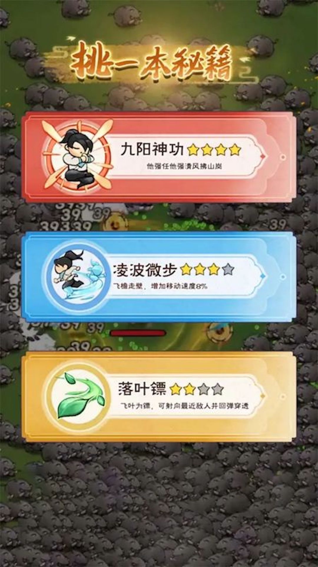 飞刀最强者手机版