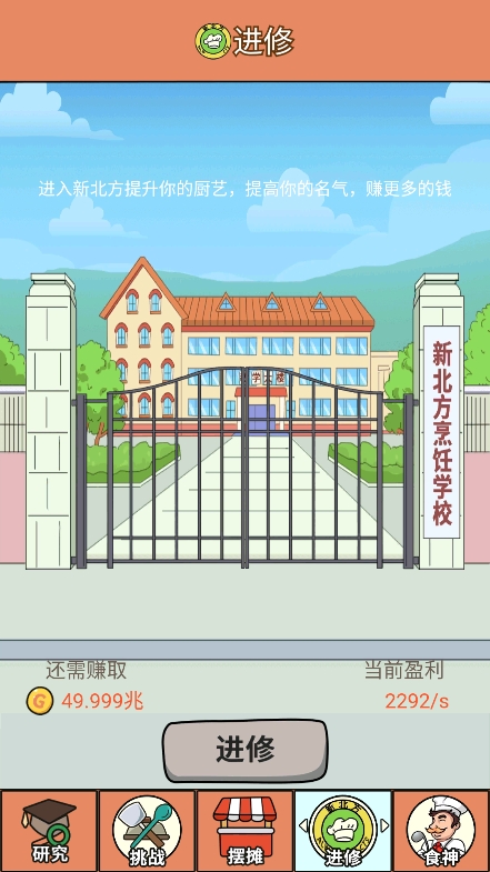 地摊经济最新版
