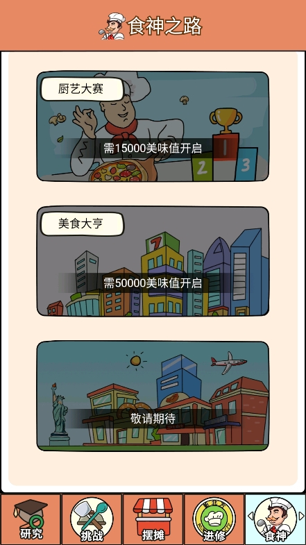 地摊经济最新版