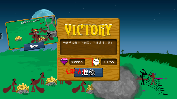 火柴人战争遗产fm修改器魔改版图3
