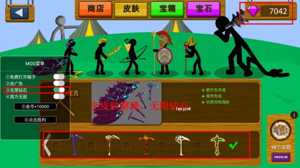 火柴人战争遗产fm修改器魔改版图5