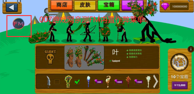 火柴人战争遗产FM绿色版2