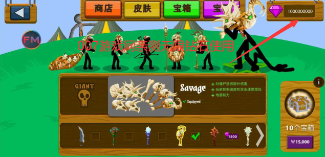 火柴人战争遗产FM绿色版3