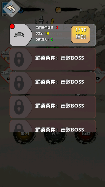 火柴人闯关高高手小图1