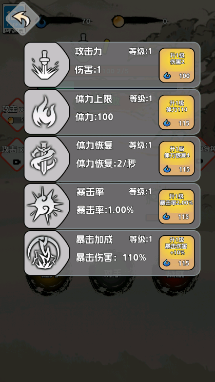 火柴人闯关高高手小图2
