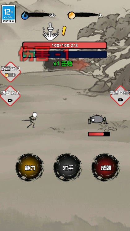 火柴人闯关高高手小图3