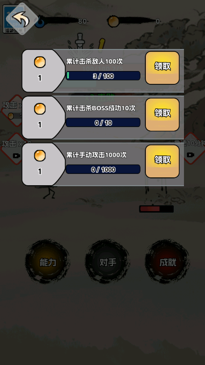 火柴人闯关高高手小图4