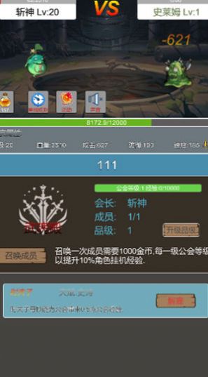 转生成为小妖怪图2