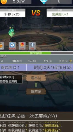 转生成为小妖怪图4