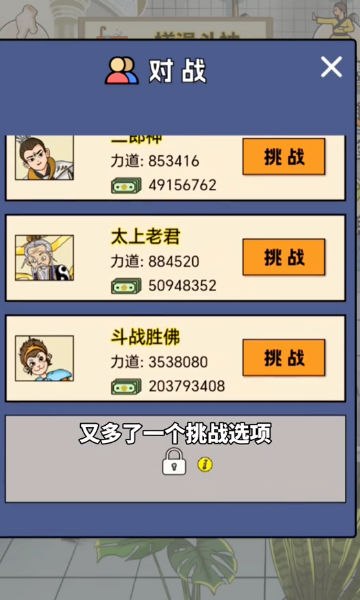 尔滨搓澡之王图1