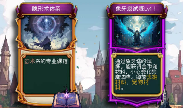 天堂奇缘汉化版安装图4