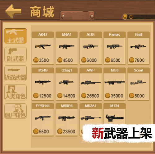 掌上生化ol最新版图4