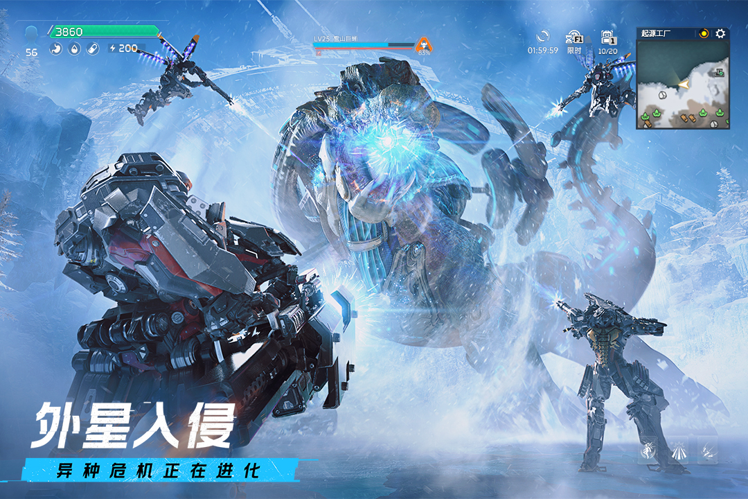星球重启九游官方图4