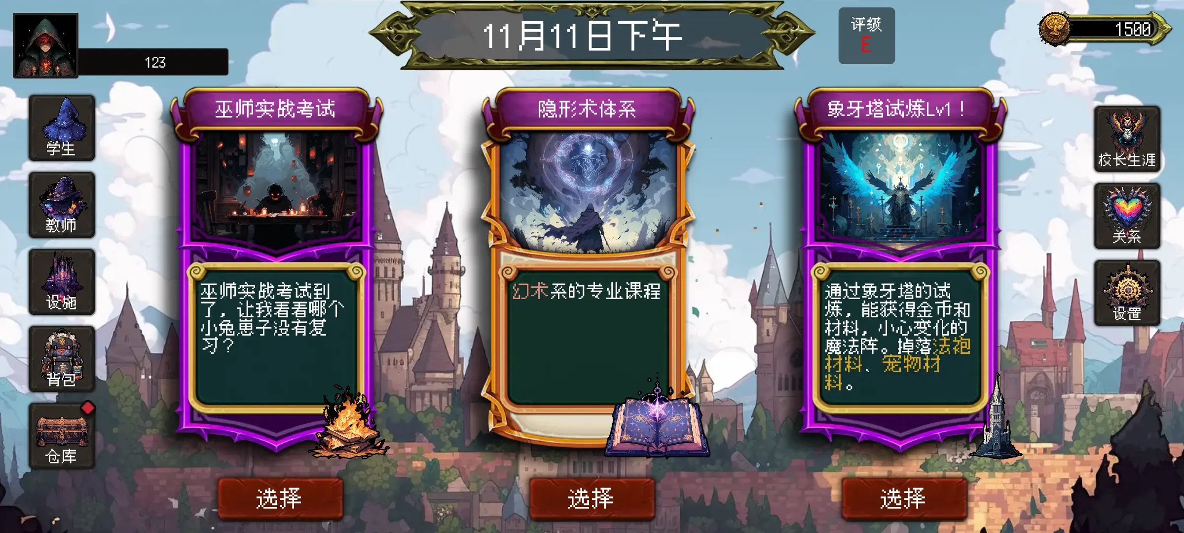天堂奇缘安卓官方版图1