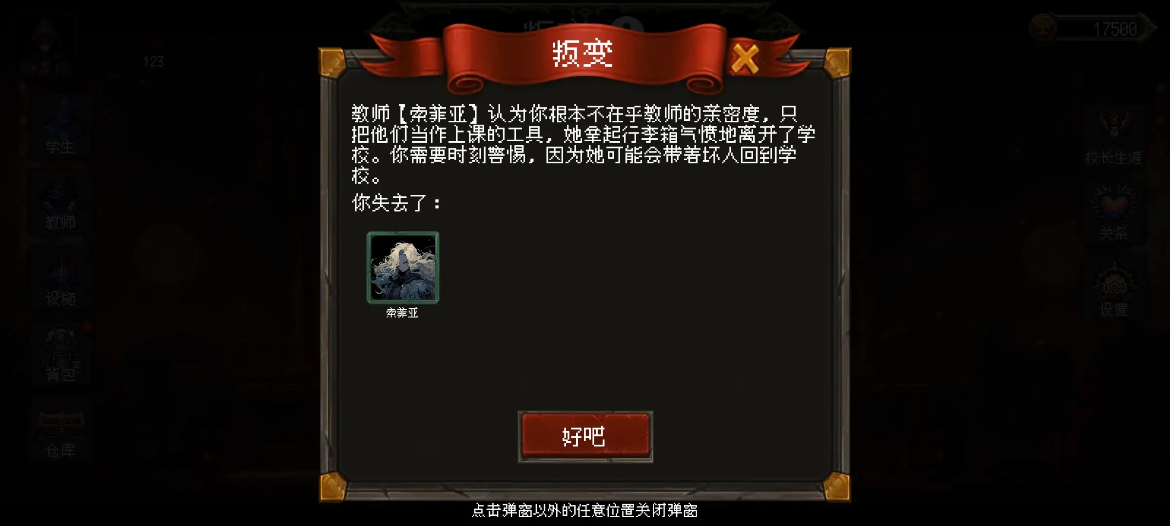 天堂奇缘安卓官方版图2