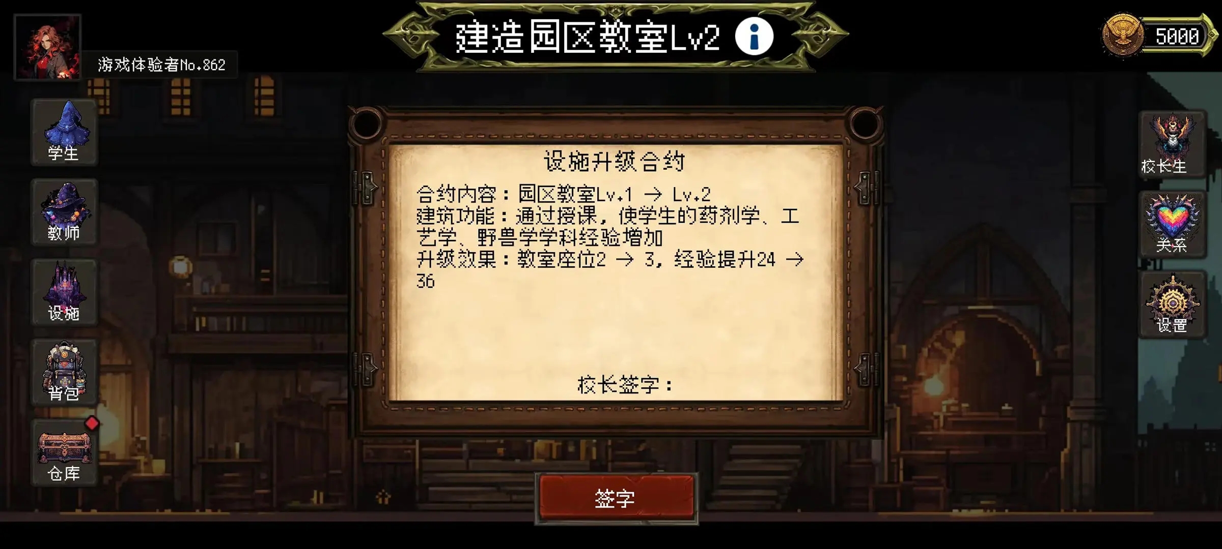天堂奇缘安卓官方版图4