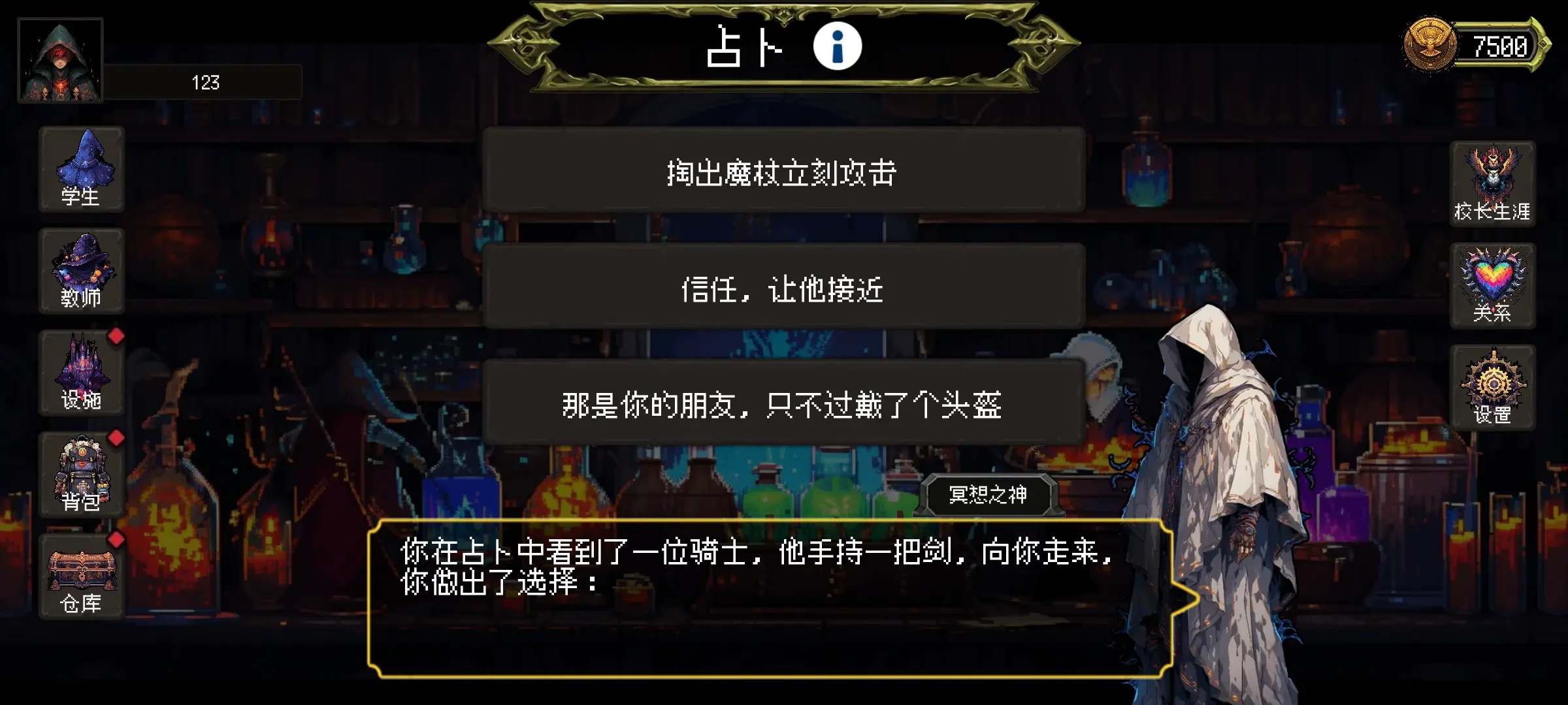 天堂奇缘安卓官方版图6