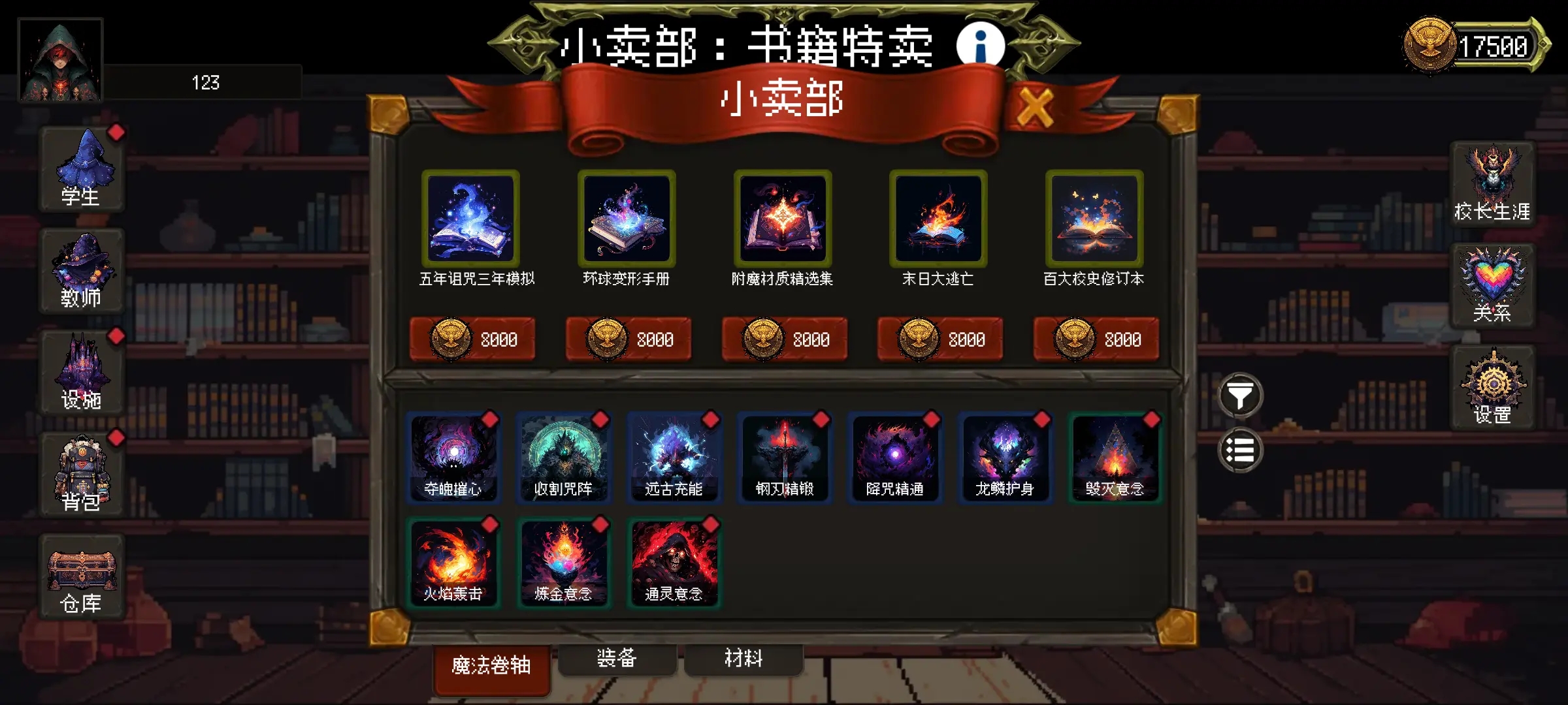天堂奇缘安卓官方版图7