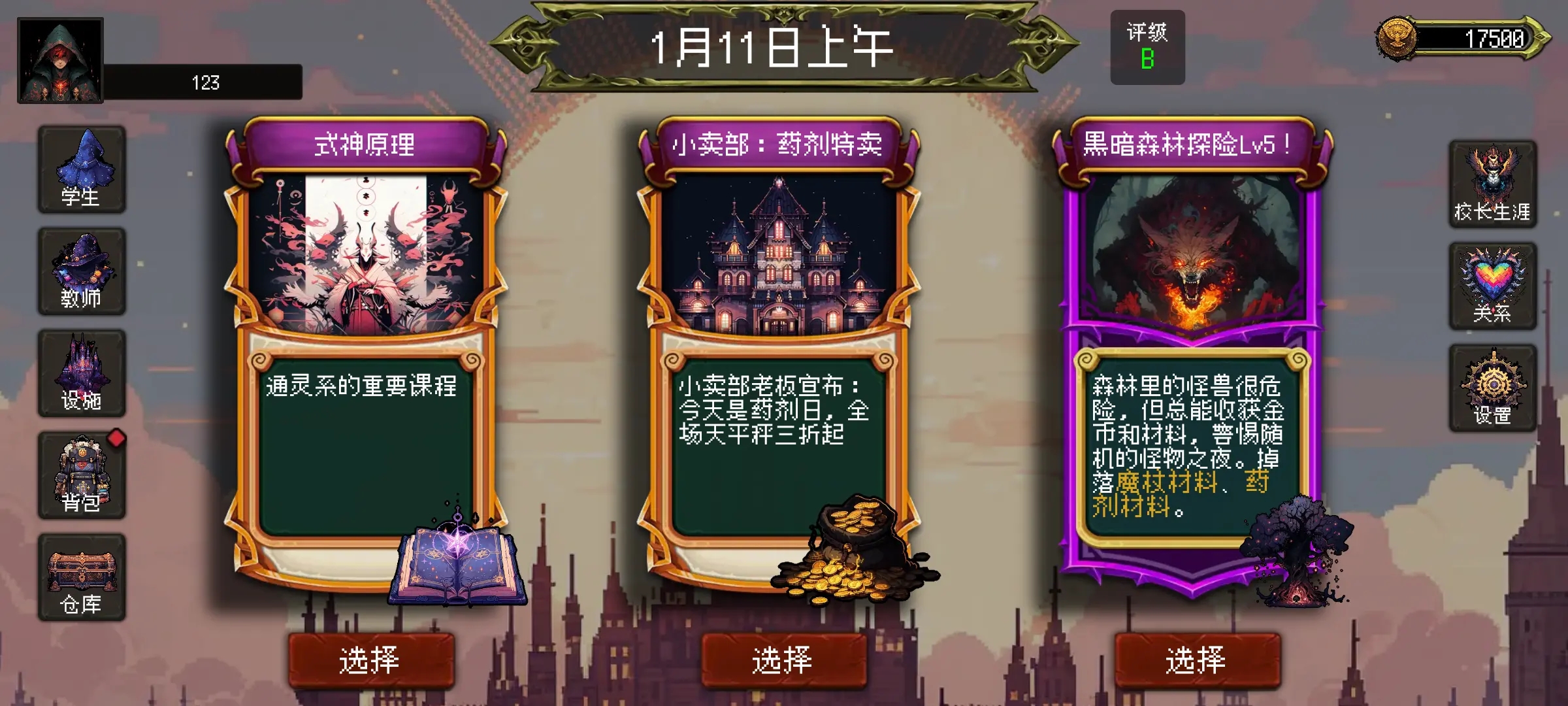 天堂奇缘安卓官方版图8