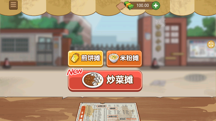 你看起来很好吃官方版图4